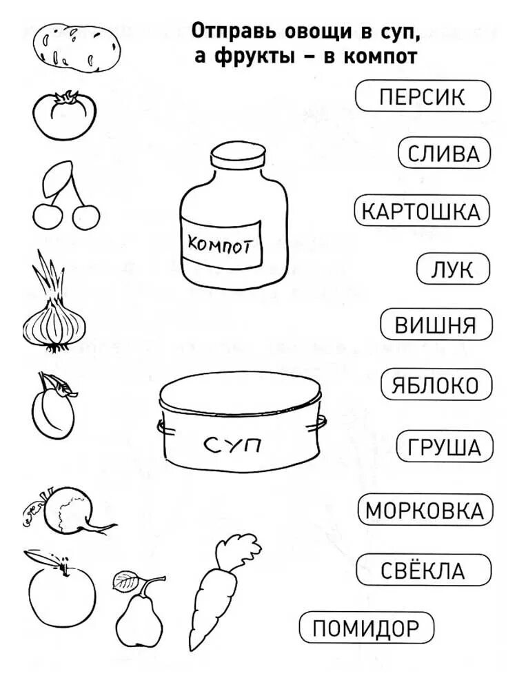 Интересные задания для дошкольников