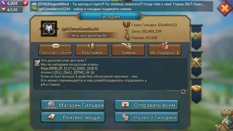 Как покинуть гильдию