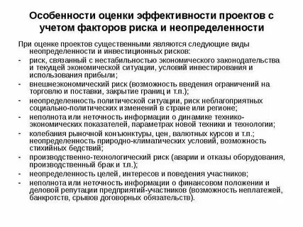 Фактор оценки эффективности управления