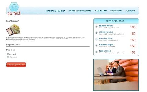 Тестирование скриптов