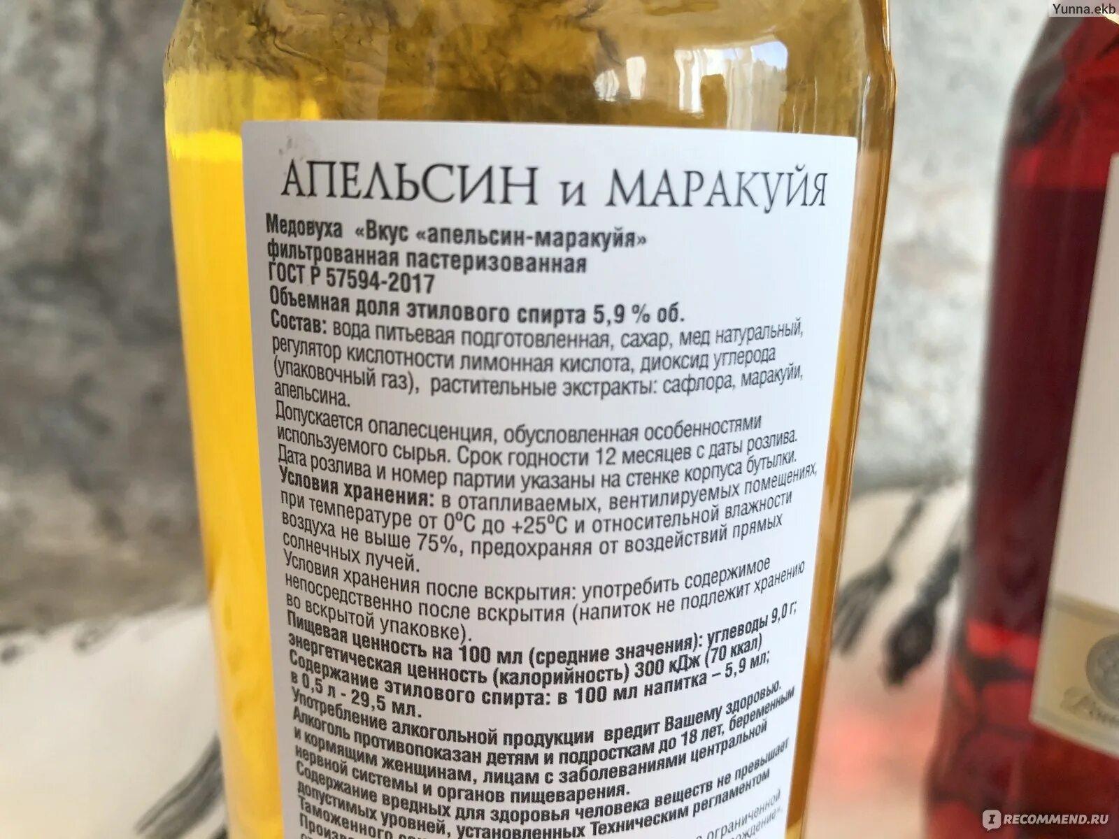 Сколько хранится медовуха в пластиковой. Сколько хранится медовуха в пластиковой. Сколько хранится медовуха в пластиковой. Медовуха сладкая. Суздальская медовуха безалкогольная.