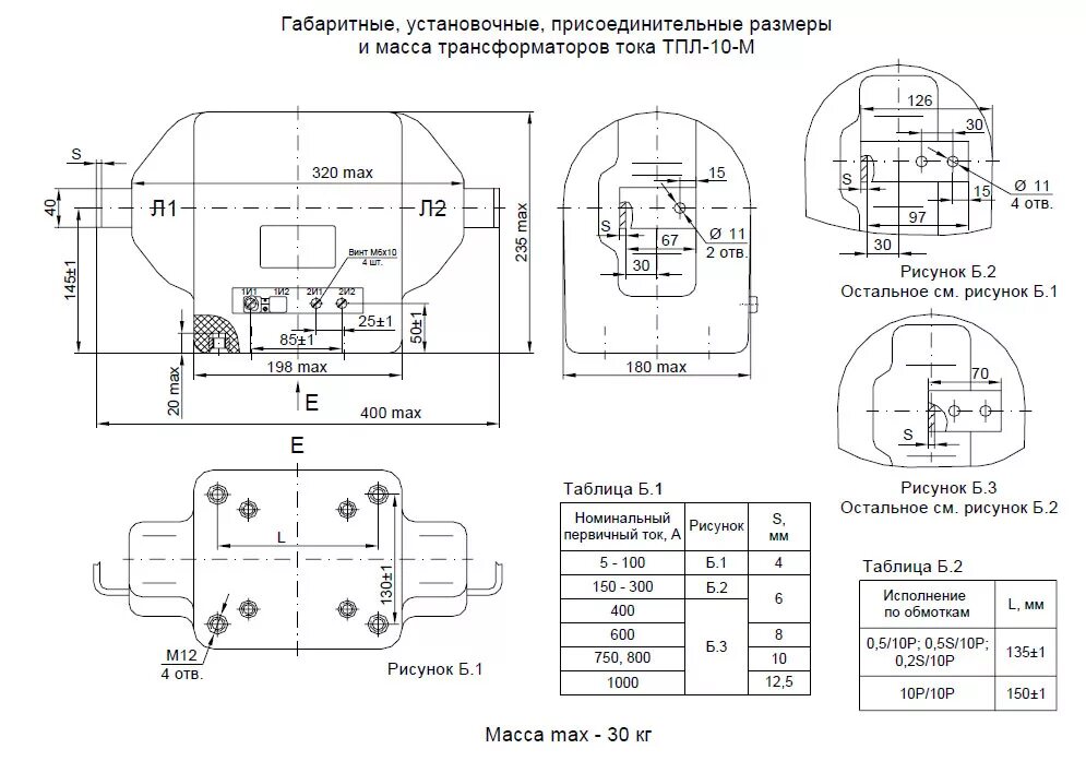 Трансформатор тпл 10. Трансформатор тока ТПЛ-10 габариты. ТПЛ-10 трансформатор тока характеристики. Трансформатор тока ТПЛ-10 схема. Конструкция трансформатора тока ТПЛ 10.