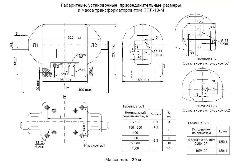 Трансформаторы тока тпл