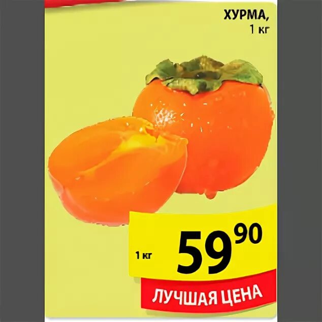 Хурма кредит номер