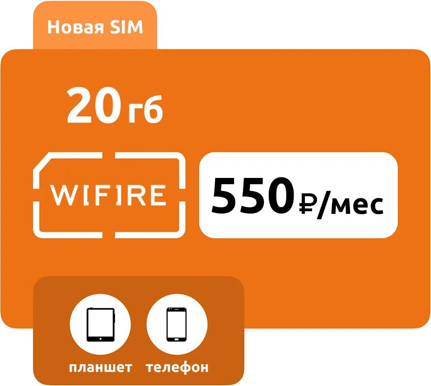 Wi fi re. Wifire мегафон. Wifire logo. Wifire ярлык. Wifire для телевизора.