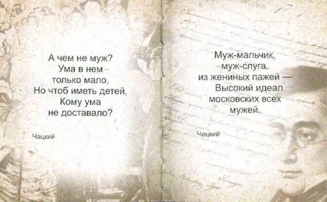 Грибоедов фразы. Цитаты из классической литературы. Цитаты классиков русской литературы. Красивые цитаты из классической литературы. Грибоедов цитаты.