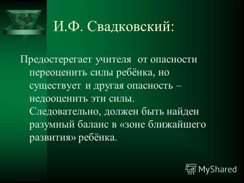 силы поэтому в первые