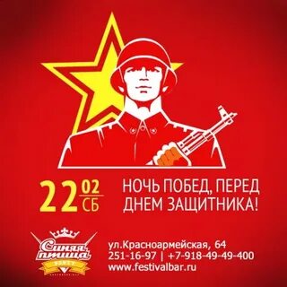 Афиша победа новосибирск