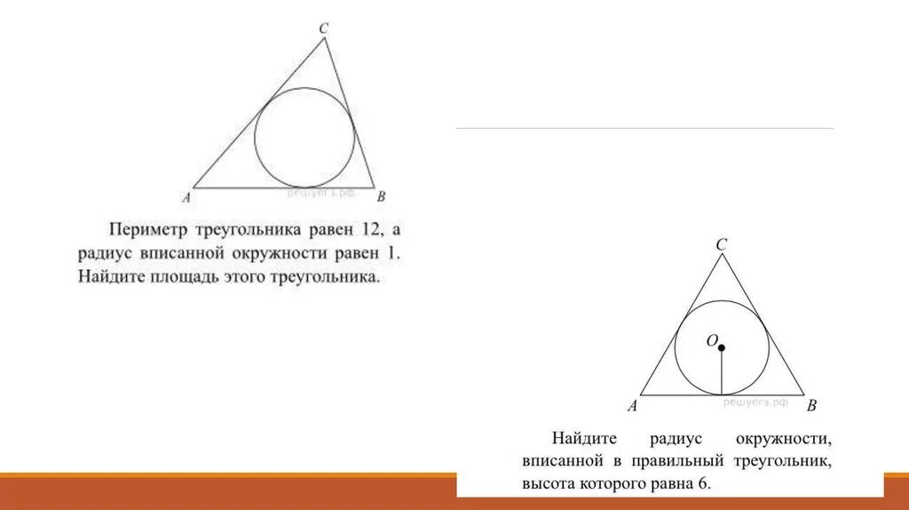 Круг над треугольником
