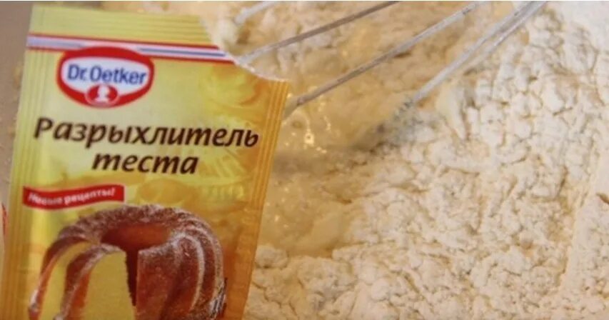 Химические разрыхлители теста. Разрыхлитель (пекарский порошок) 50гр ilbakery. Мука с разрыхлителем. Разрыхление теста. Добавляем разрыхлитель.