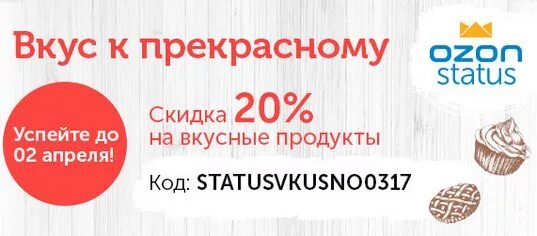 Интернет продукты озон. Озон продукты. Озон продукты питания интернет магазин. Озон интернет-магазин продукты питания каталог. Озон продукты собственного производства.