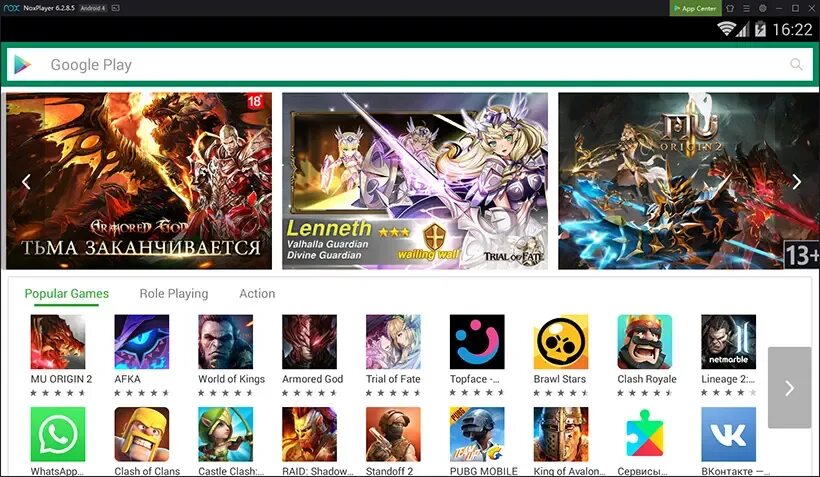 Бесплатные игры в google play. Плей Маркет игры. Иконки игр в плей Маркете. Найдите Google Play. Google Play Market для компьютера.