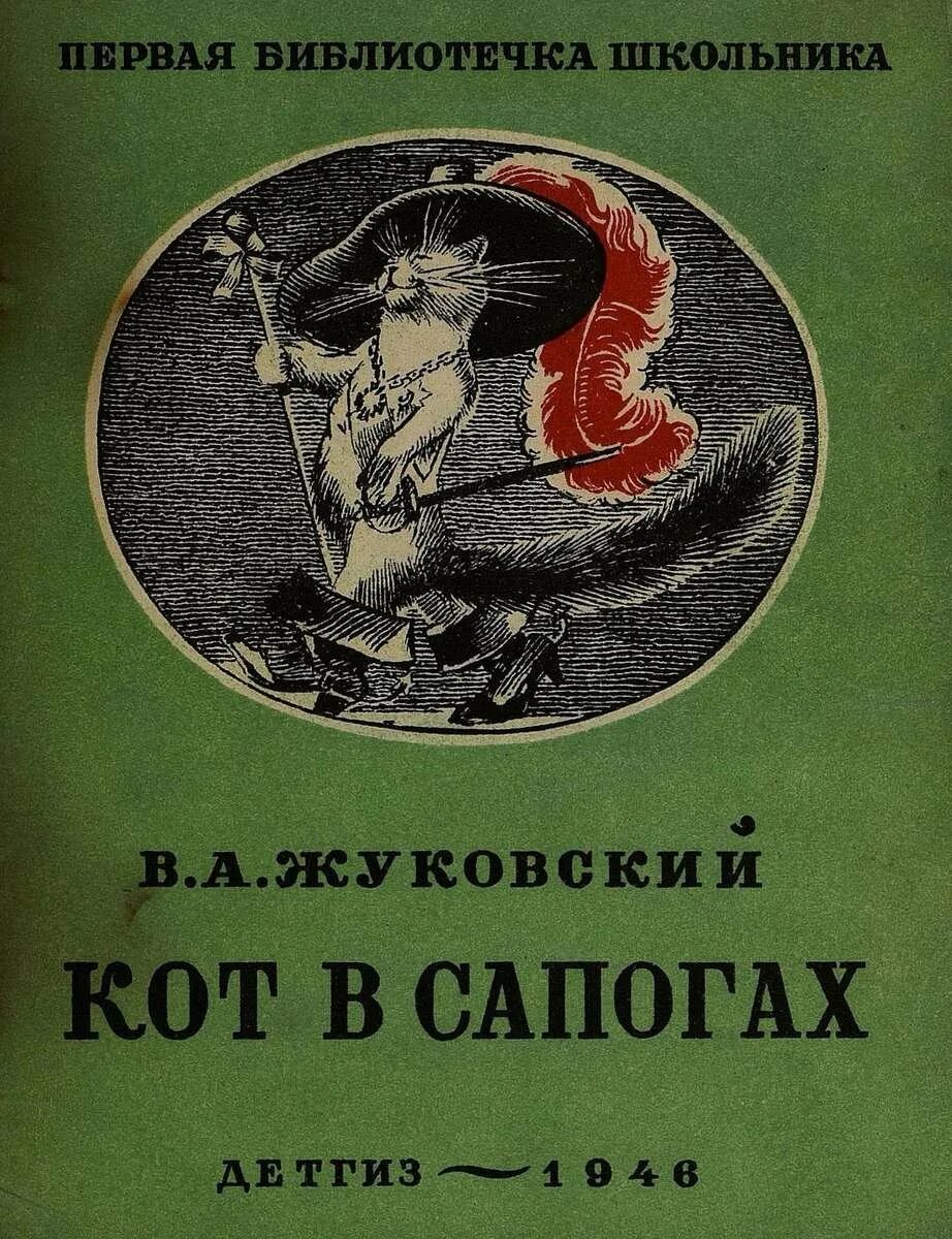 Сказки жуковского. Жуковский книги для детей. Назовите произведения жуковского. Жуковский в. Жуковский книги для детей.