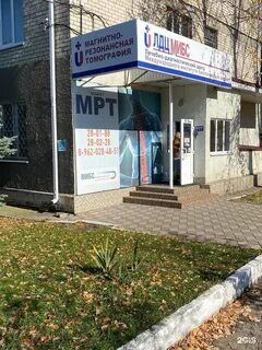 Мрт ставрополь