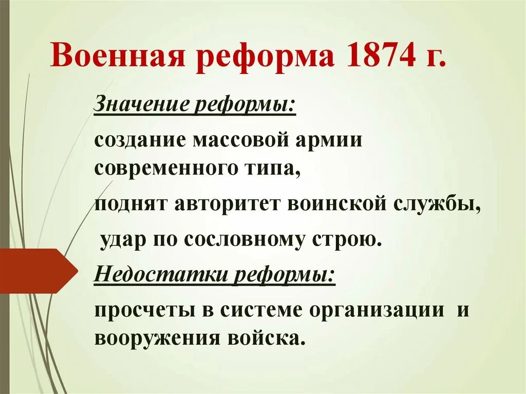 Суть воинской реформы. Суть воинской реформы. Суть воинской реформы. Суть воинской реформы. Суть воинской реформы.