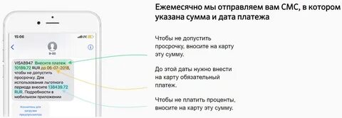 Как сделать чтобы смс сбербанка приходили