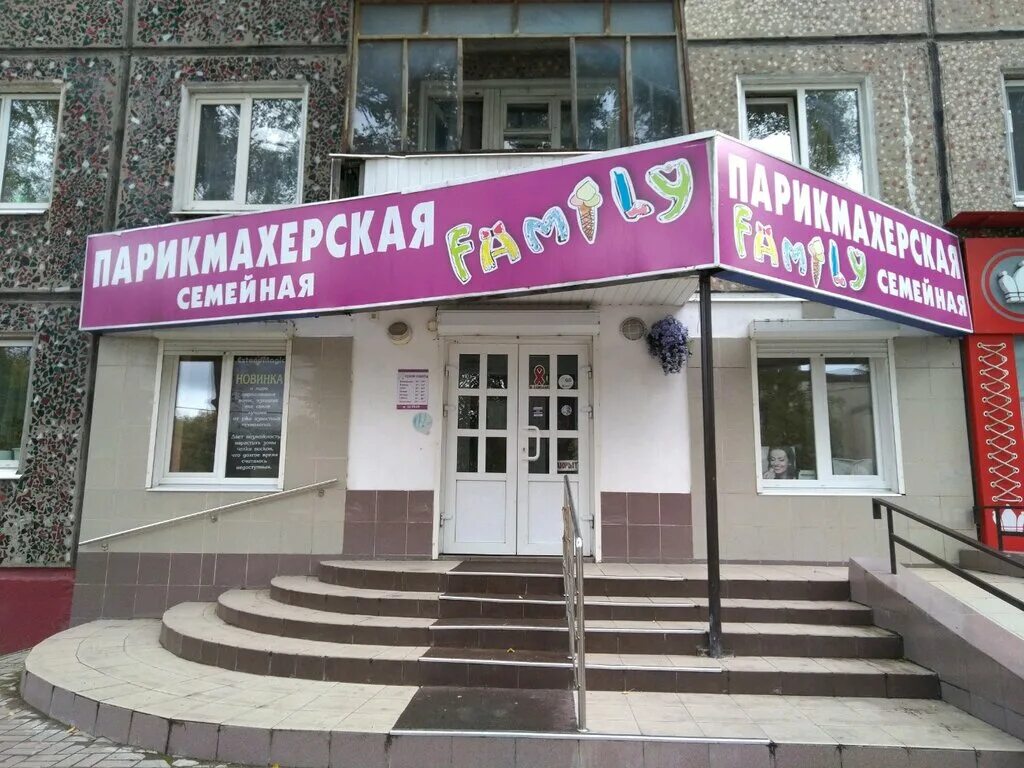 парикмахерская брянск бежицкий район. салон красоты красотория брянск бежицкий район. Enjoy салон красоты. дарья астахова брянск салон красоты. парикмахерская брянск бежица.