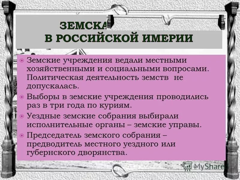 центральные учреждения ведавшие отдельными отраслями. приказы на руси. разрядный приказ функции. как назывались учреждения ведавшие. организация жизни христиан.