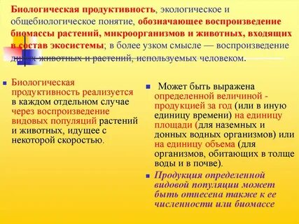 Понятие биологической жизни