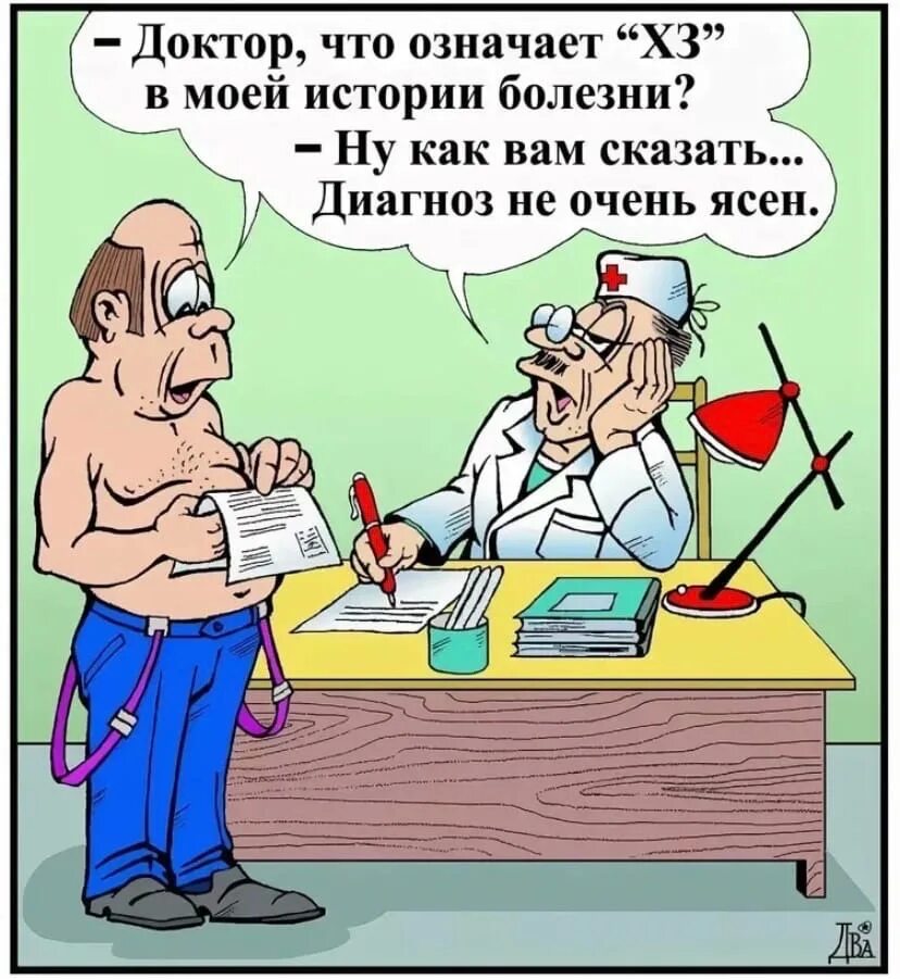 Анекдоты про врачей. Приколы про медиков. Медицинский юмор в картинках. Смешные анекдоты про врачей.