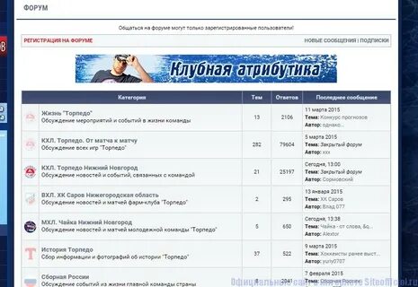 Сайт торпедо