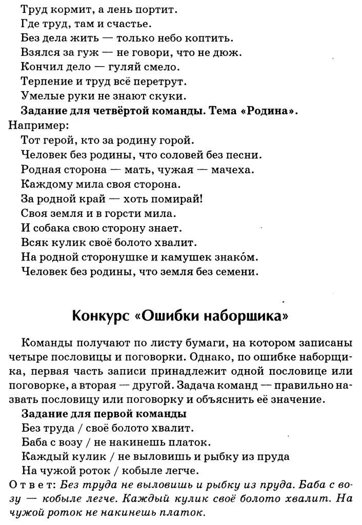 На каждый не накинешь платок. Чужой платок накинешь роток не пословица. Поговорка на чужой роток не накинешь платок смысл. Пословицы на всякий роток. На каждый роток не накинешь платок.