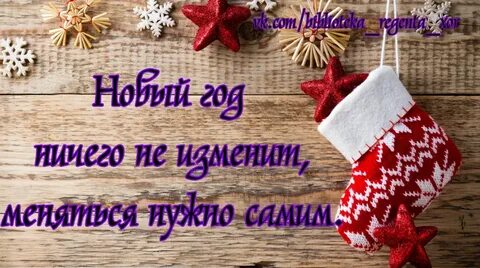 Давайте в старом году