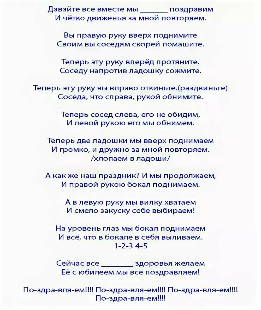 Сценарии профессиональных конкурсов. Застольные кричалки на день рождения взрослых прикольные девушки. Сценки поздравления с днем рождения. Сценарии юбилеев. Сценки на юбилей.