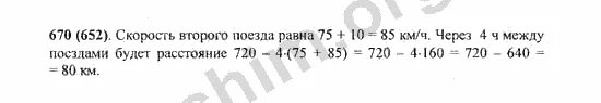 Математика 5 класс виленкин 1 часть примеры