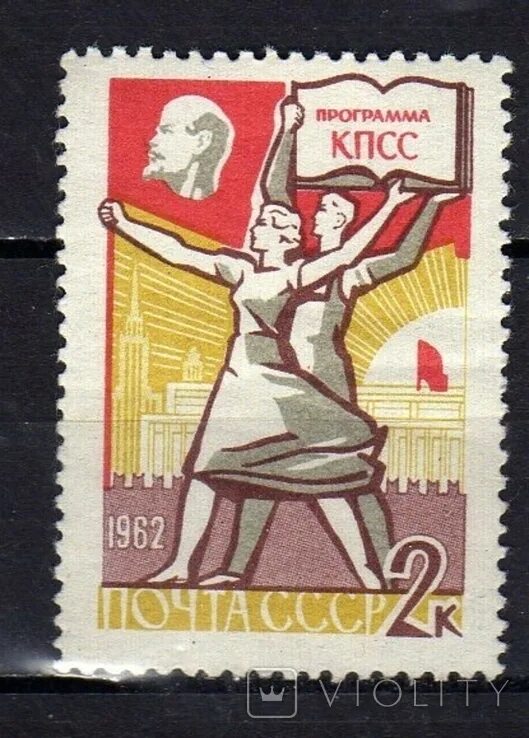2 к 1962. 2 к 1962