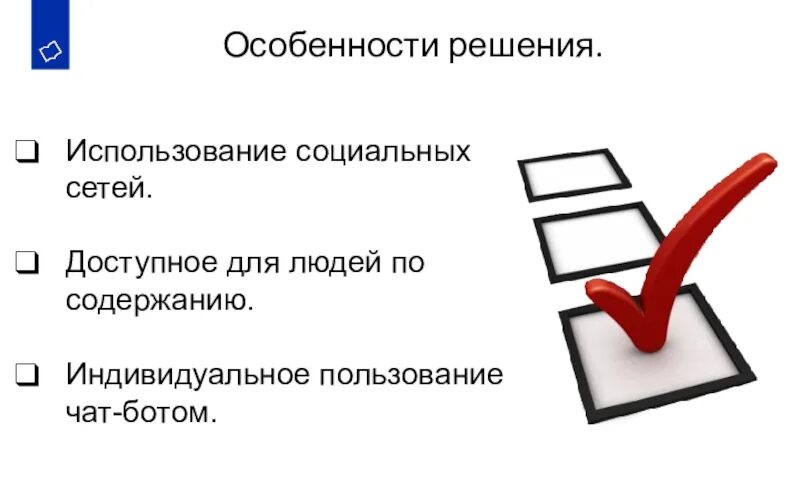 Для решение используется