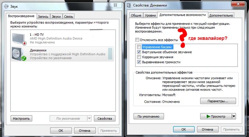 Усилить звуки windows. Как усилить громкость динамиков на ноутбуке. Как настроить параметры звука на ноутбуке. Как включить громкость на ноутбуке. Включение звука на ноутбуке.