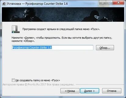 Pack русификатор