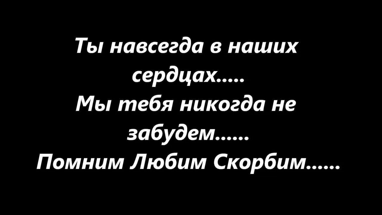 Песни о памяти о человеке