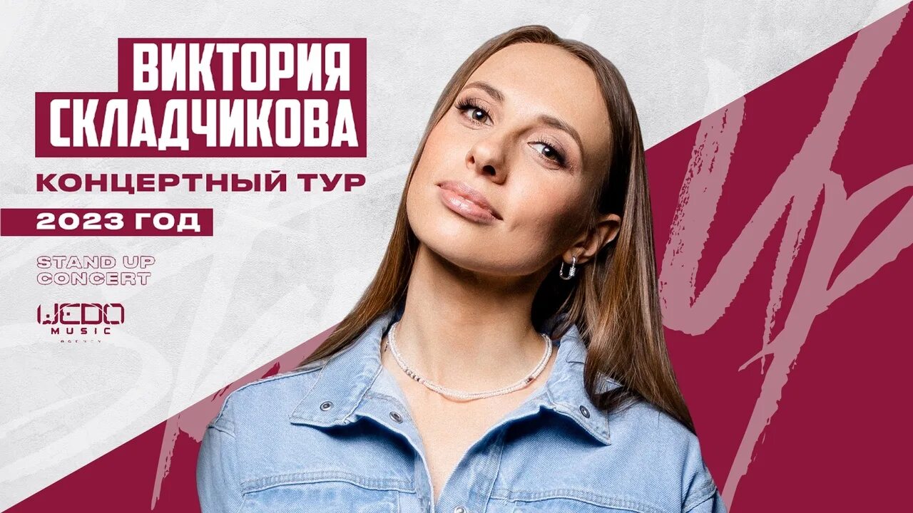 Складчикова томск. Складчикова НТВ. Виктория Складчикова Новокузнецк. Виктория Складчикова Тула. Виктория Складчикова Ульяновск.