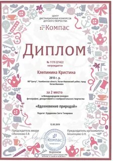 Грамота творческий конкурс