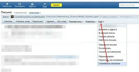 Определить прислать