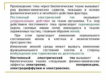 Прошедший непрерывный