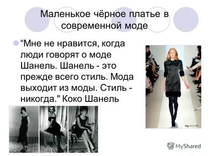 Шанель главные герои