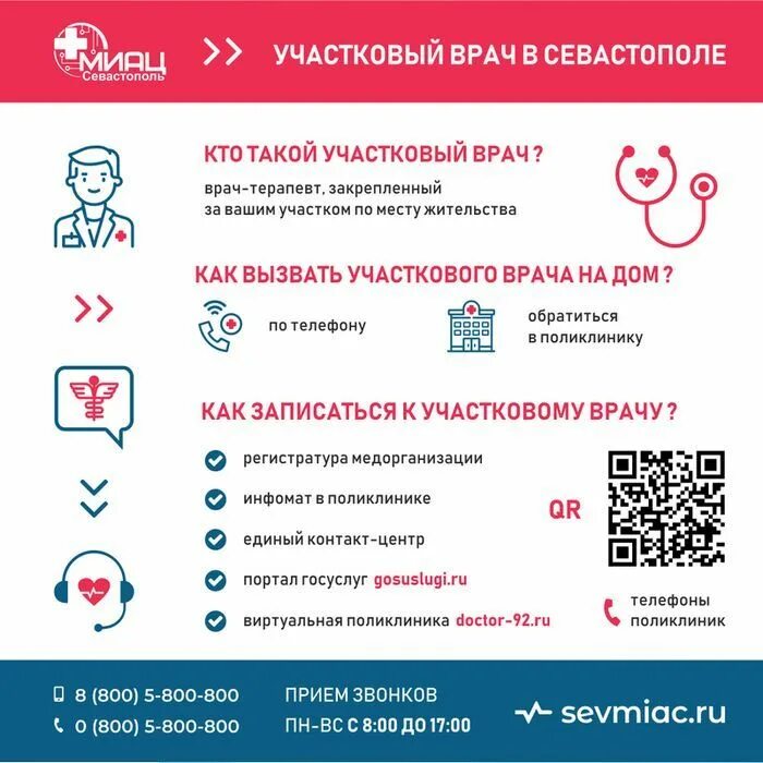 Ходит ли врач на дом