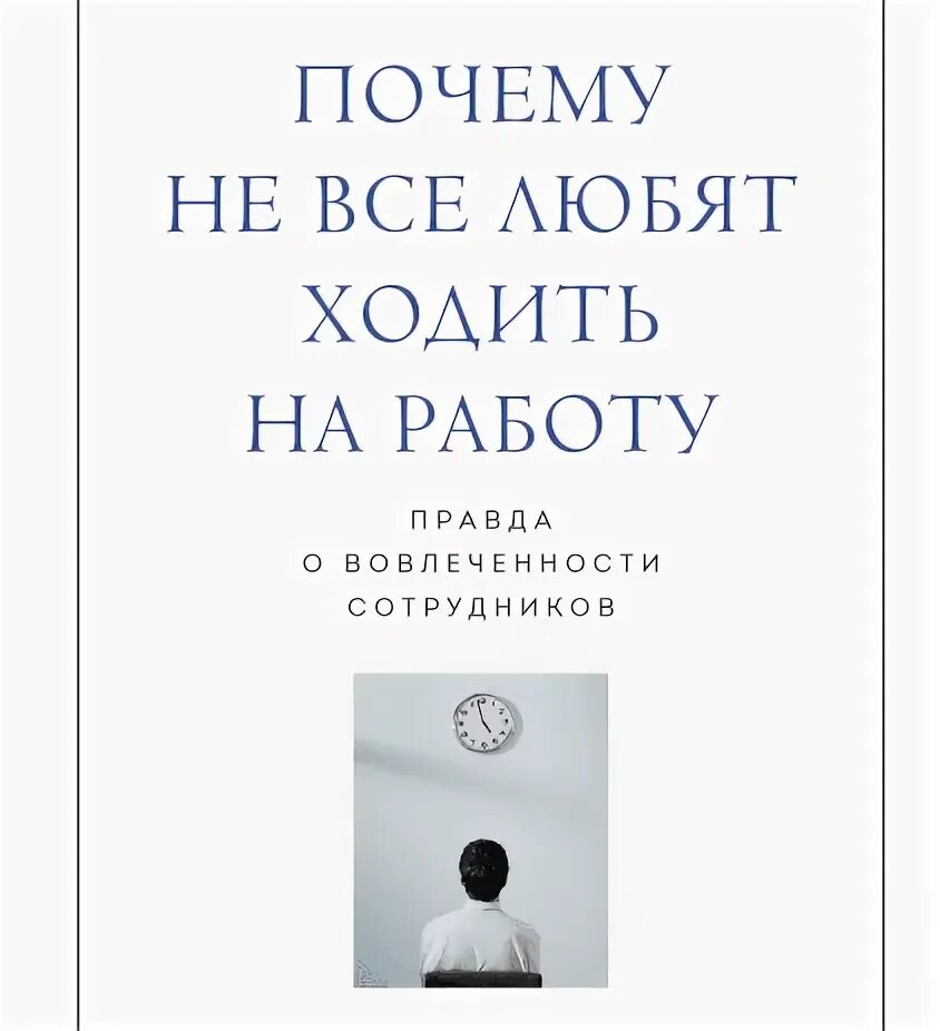 Включи книгу работа