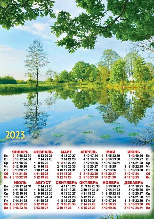 Календарь листовой 2023. Календарь 2023 природа. Листовой календарь 2023 природа.