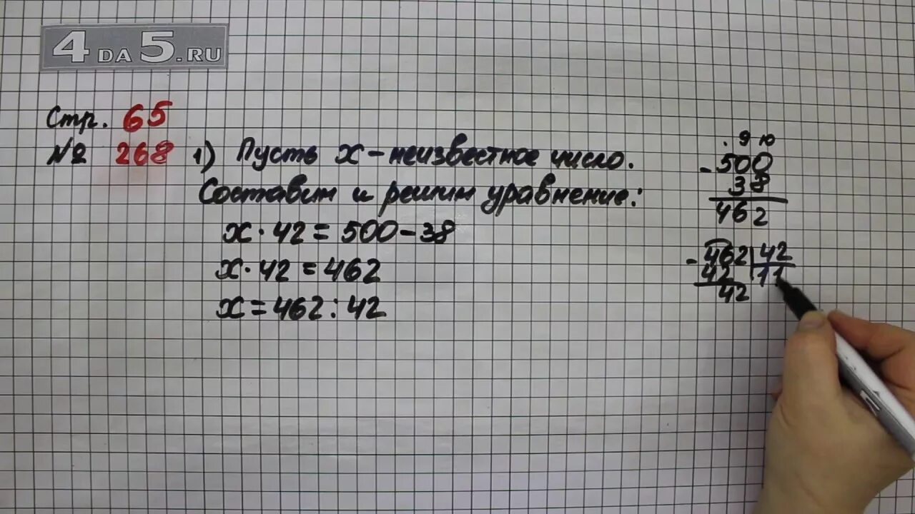 Математика 1 класс стр 65 упр. Математика 4 класс страница 65 номер 268. Математика стр 65 номер 268. Математика 4 класс 2 часть учебник стр 65 номер 268.