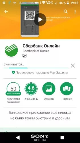 Сбербанк не работает на андроид. Сбербанк не работает приложение. значок сбербанк онлайн. поддерживают ли самсунги сбербанк онлайн. сбербанк онлайн на самсунг 2025.