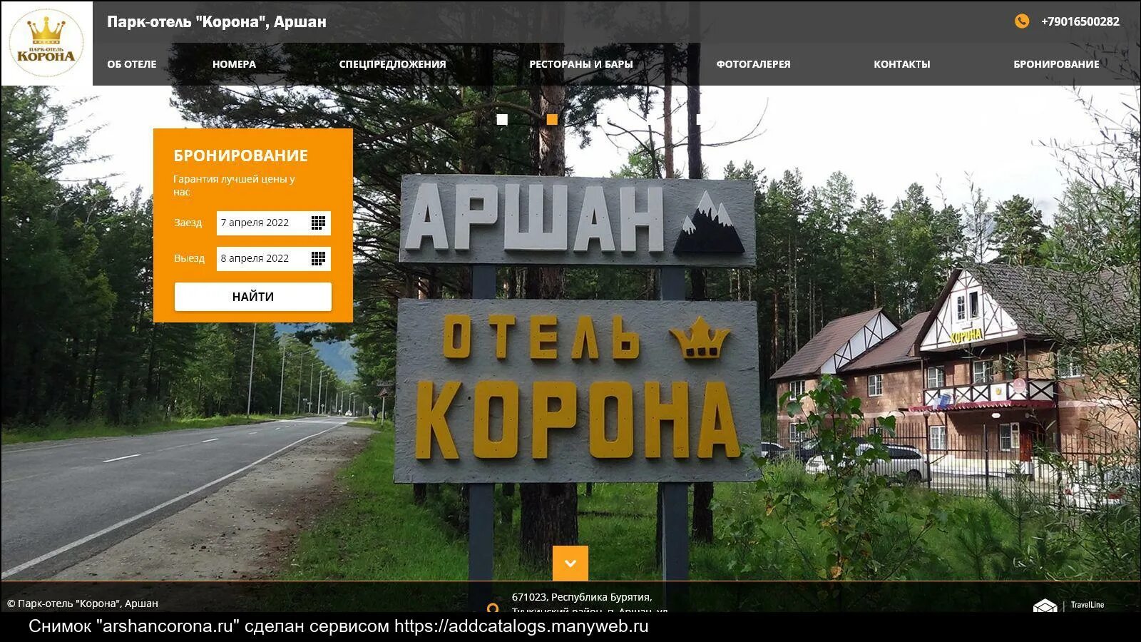 Корона аршана. Парк отель корона аршан. Корона аршана. Корона аршана. Отель корона аршан.
