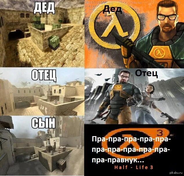 Жизнь игра мем. Half life мемы. half life 2 мемы. мемы альянс халф лайф. half life мем.