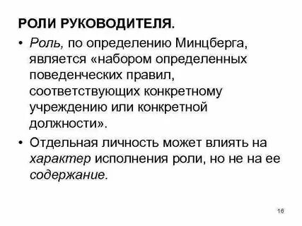 По исполняемой роли