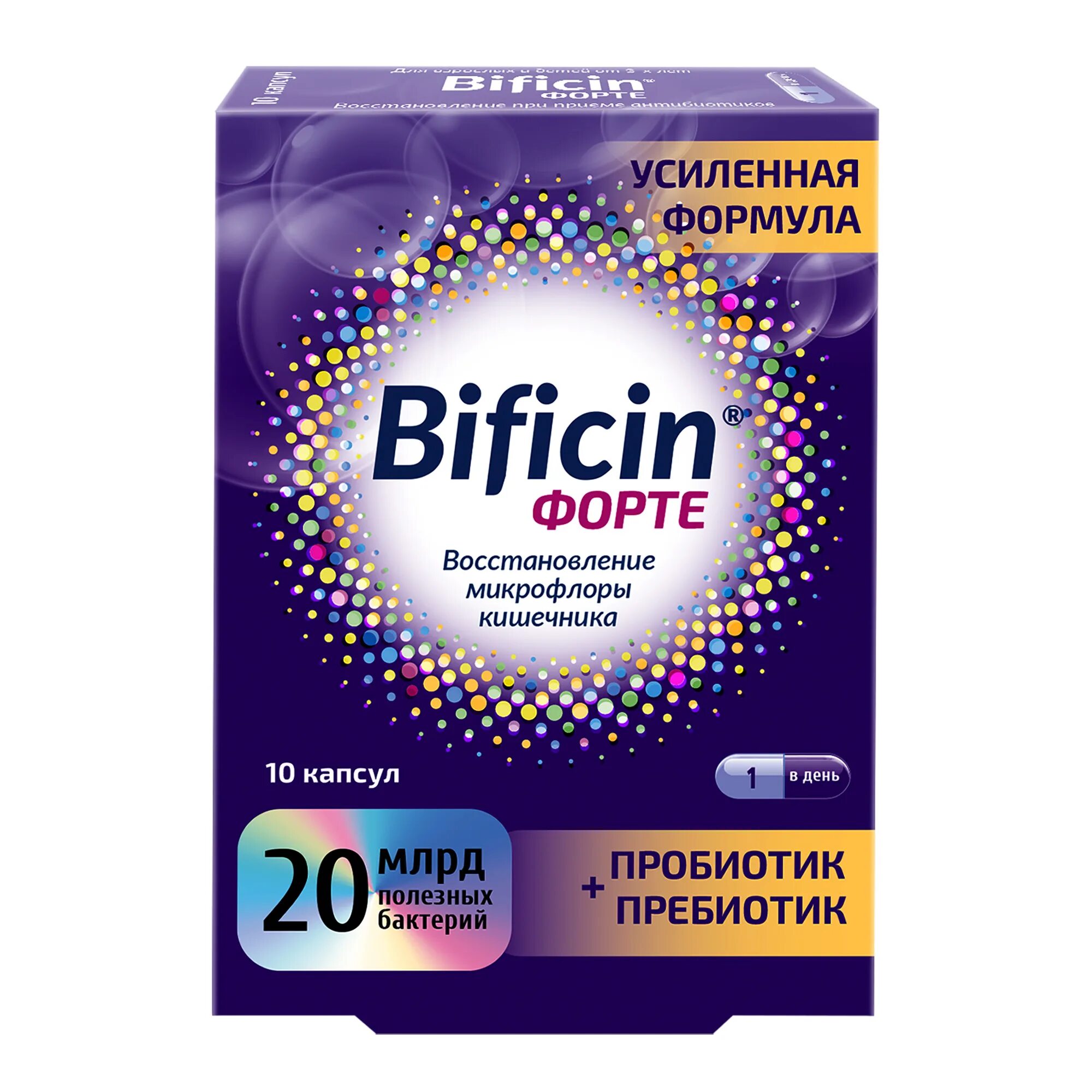 Бифицин форте инструкция отзывы. Бифицин форте капс. №10. Бифицин капсулы 10 шт.. Бифицин форте 500мг 10 капс. Bificin форте капсулы.