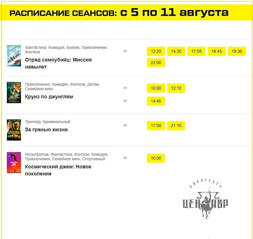 Чита киноафиша на неделю. Кинотеатр чита афиша. Xbox one ачивки в играх. Киноафиша 2022 года. Xbox достижения.