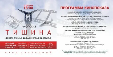 Программа кинопоказ сегодня ярославль